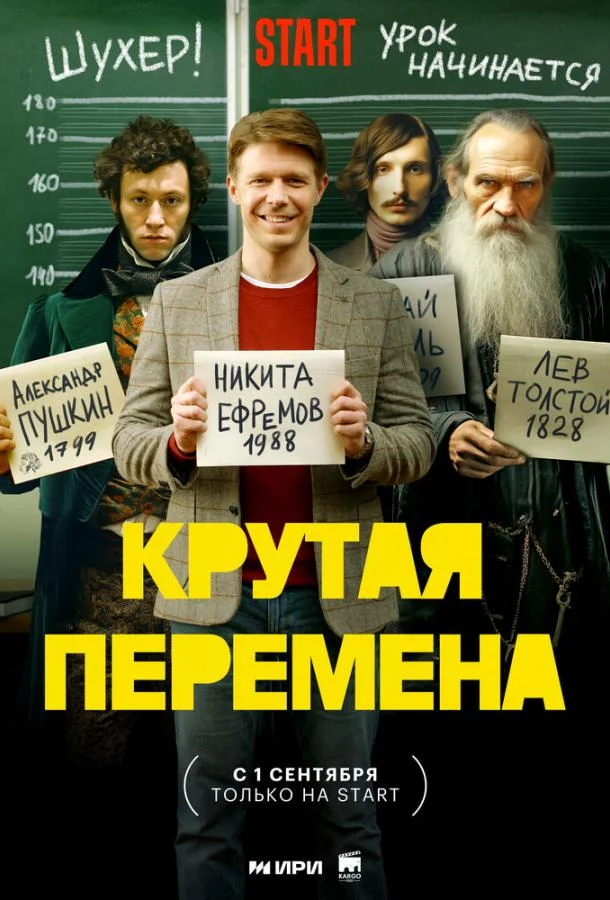 Кадры из сериала Крутая перемена (2023)